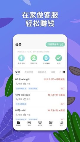 淘金云客服app