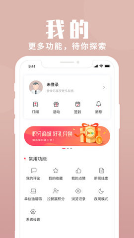 上海静安app客户端