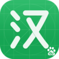百度汉语app 4.1.0.10 安卓版