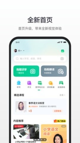 百度汉语app