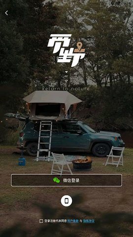 觅野camp app