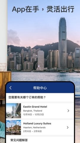 Booking全球酒店预订app