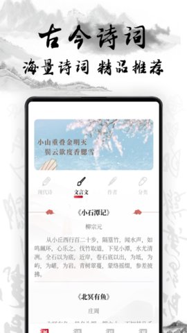 中国诗词大会app最新版
