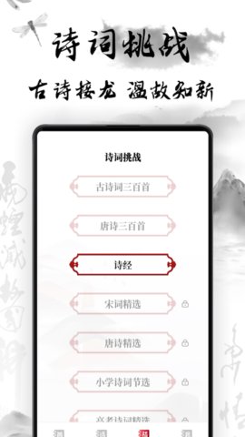 中国诗词大会app最新版