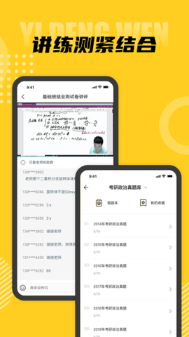 一等文APP