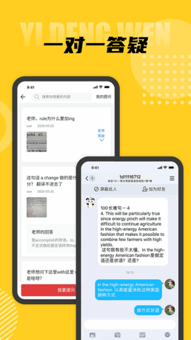 一等文APP