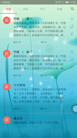 词心诗境app