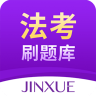 津学法考刷题库app 1.0.8 安卓版