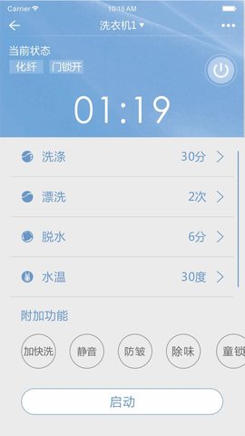 帝度家电app