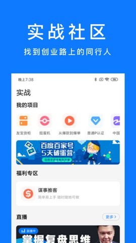 谋事app