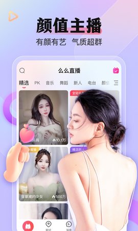 玖梦直播app