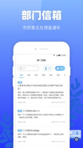 龙城市民云app官方版