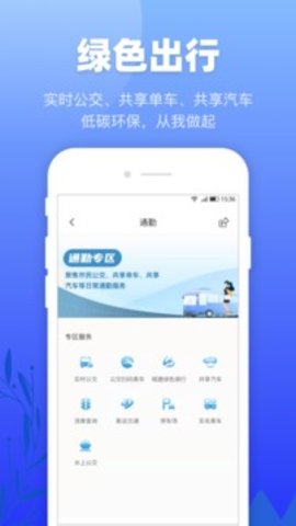龙城市民云app官方版