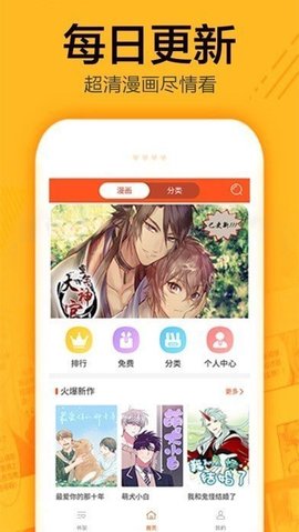 全彩有马漫画app