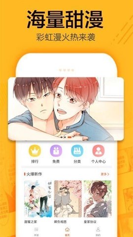 全彩有马漫画app