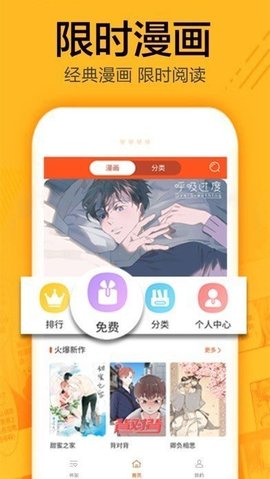 全彩有马漫画app