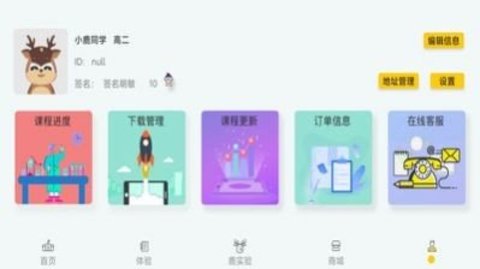 青珂课堂APP