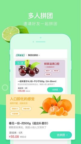 鲜丰水果最新版app