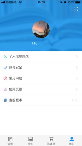 多分课堂学生端APP