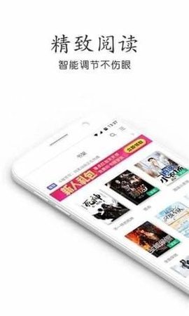 乐文小说app安卓下载