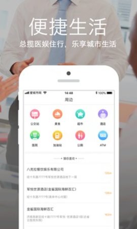 爱城市网app官方版