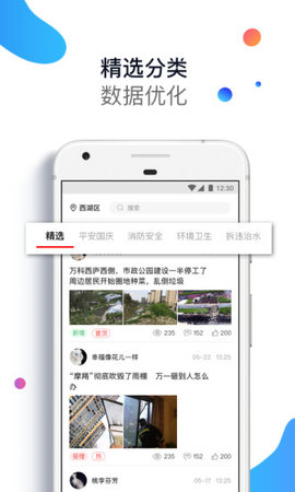 平安浙江app