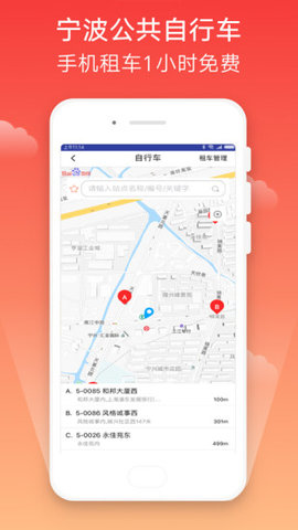 宁波市民卡app