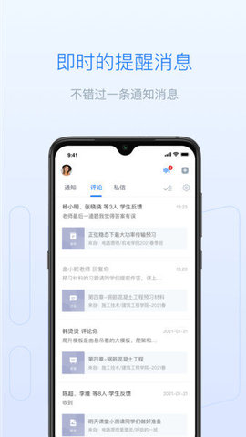 长江雨课堂APP