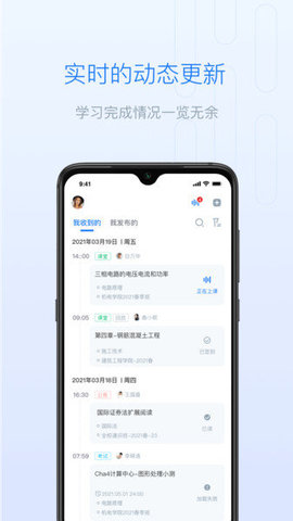 长江雨课堂APP