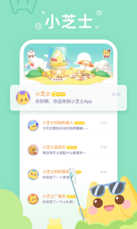 小芝士app