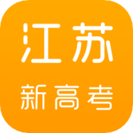 江苏新高考软件下载 1.6.9 安卓版