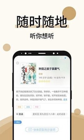 墨香阁小说app