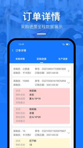 东纺企服系统APP