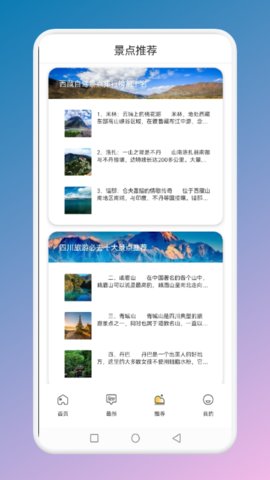 旅游联盟链app下载安装