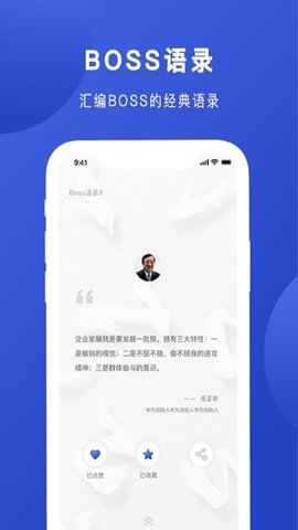 Boss说app最新版