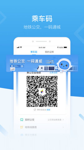 i深圳app