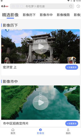 鹊华视频app