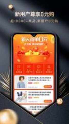 甄惠生活APP