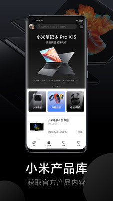小米社区官方论坛app