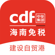cdf海南免税店app官方版 9.0.0 安卓版