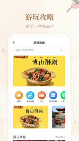 云游齐鲁app下载