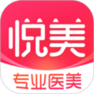 悦美医美app 8.1.2 安卓版