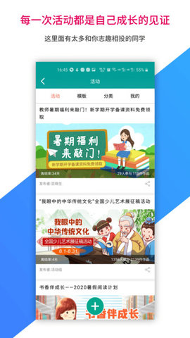 乐教乐学学生端APP