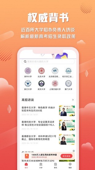 网易高考智愿app下载