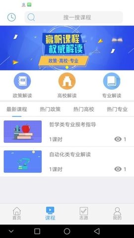 赢帆生涯APP