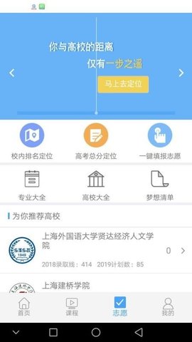 赢帆生涯APP