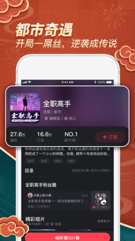 乌鸦听书app下载