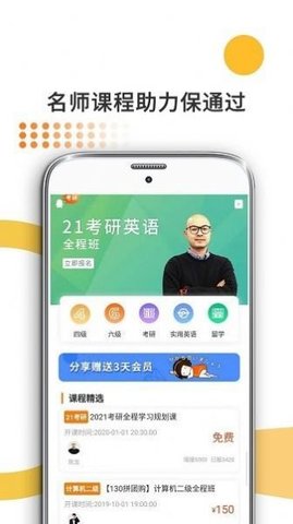 法硕考研米题库APP