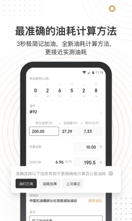 车有料app