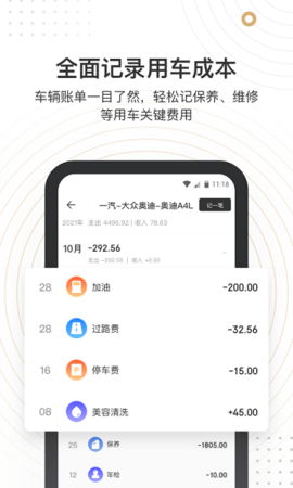 车有料app